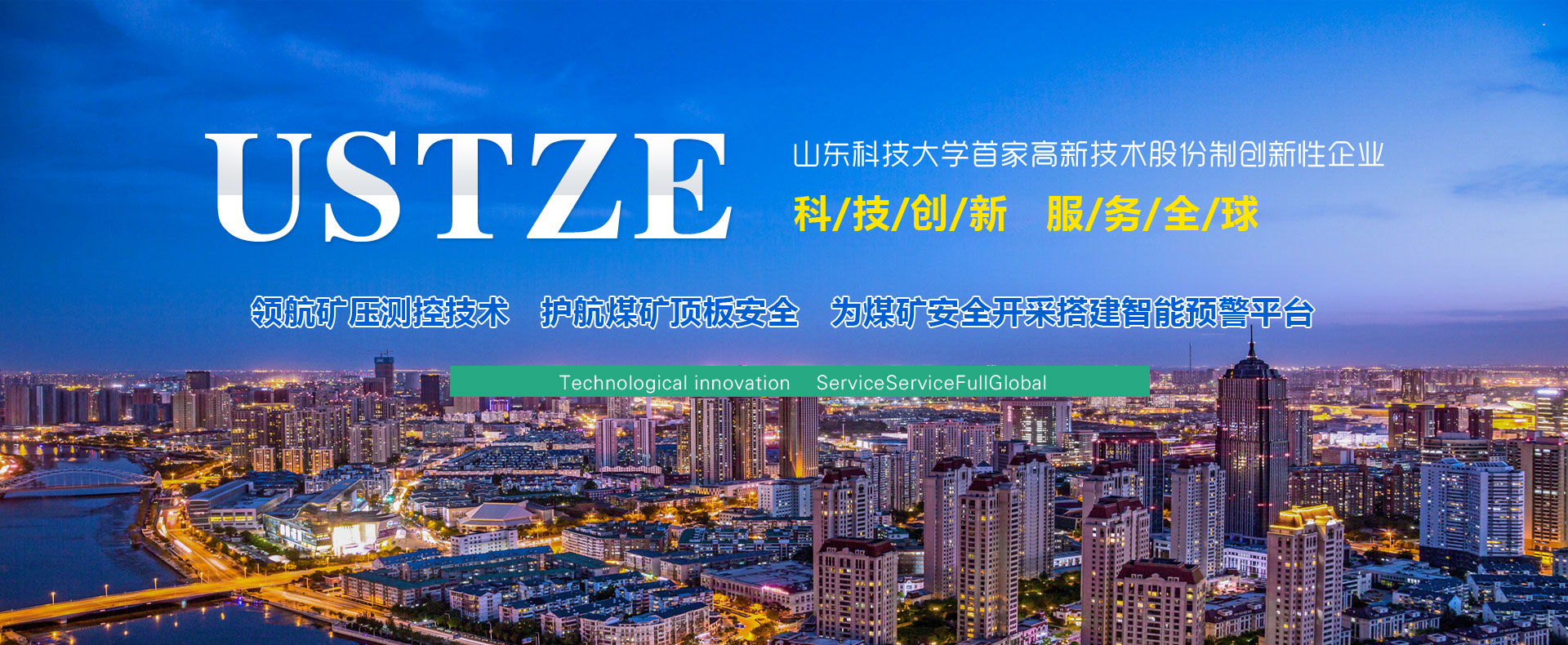 山東向陽(yáng)電子科技有限公司 